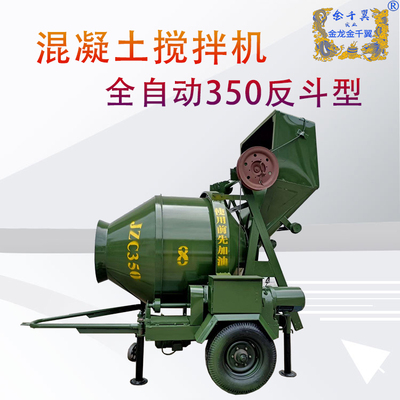 350全自动反斗搅拌机